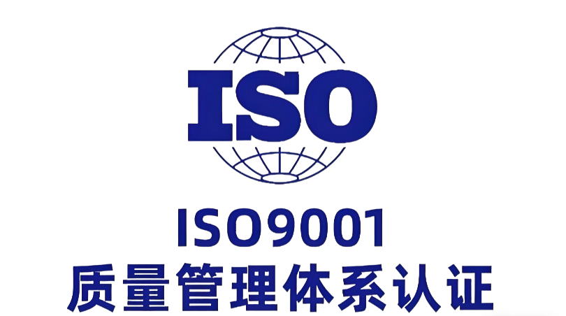ISO质量管理体系首次认证项目启动大会方案(1).png